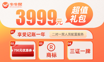 会计助理300/月